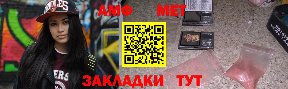 Amphetamine  Амфетамин VHQ  Вход с VPN  АМФЕТАМИН  Аша 