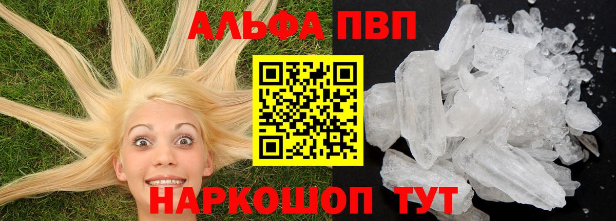 Альфа ПВП Соль  Вход с VPN  Alfa_PVP мука  A PVP СК КРИС  Аша 