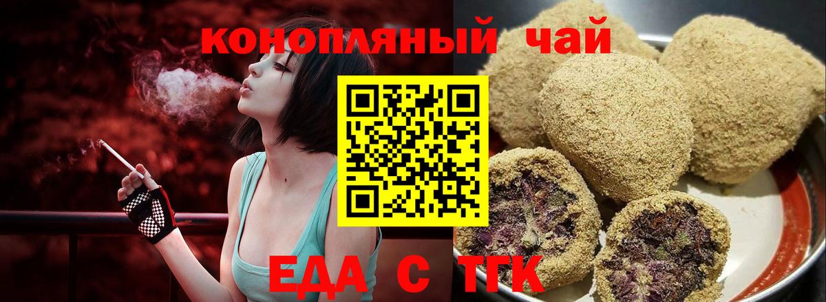Еда ТГК марихуана Аша