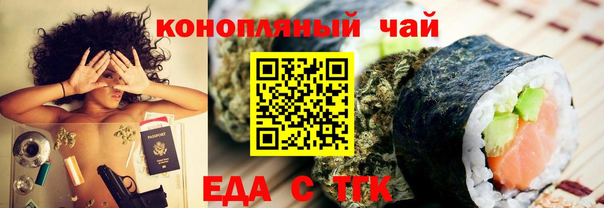 Аша  Еда ТГК конопля  Вход с VPN 