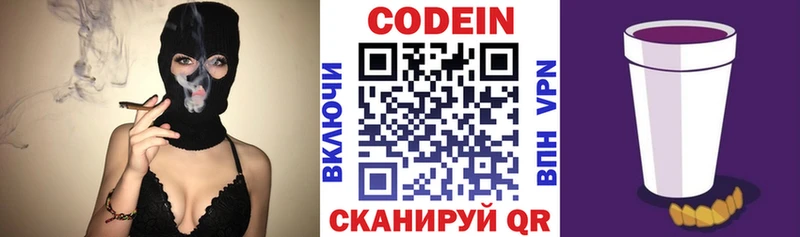 Кодеиновый сироп Lean напиток Lean (лин) Аша