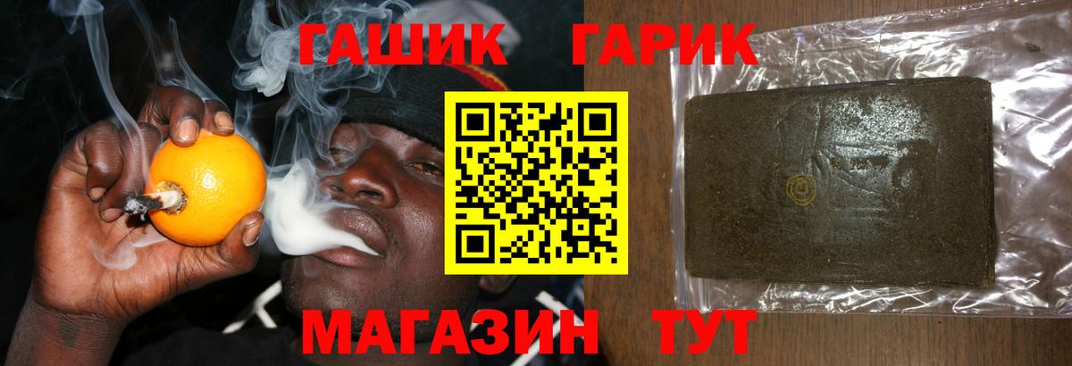 Гашиш  ГАШ VHQ  Аша  Вход с VPN  Гашиш индика сатива 