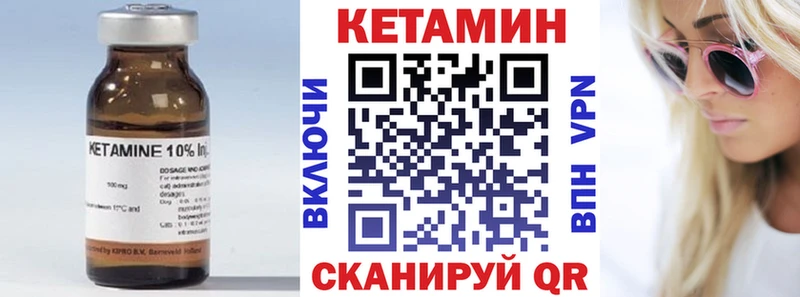 Кетамин VHQ  МЕГА зеркало  Аша 