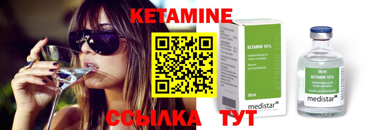 Кетамин ketamine  КЕТАМИН ketamine  мега tor  Аша  Вход с VPN 