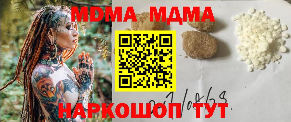 МДМА crystal  MDMA Molly  МДМА  Аша  Вход с VPN 