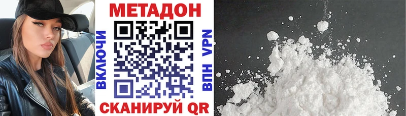 Метадон белоснежный сайты даркнета телеграм Аша