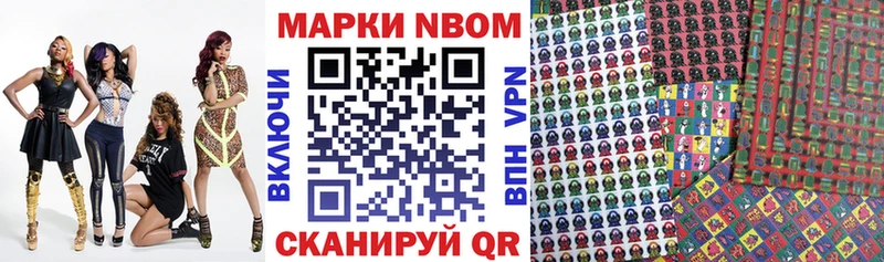 Марки NBOMe 1,5мг  Аша 