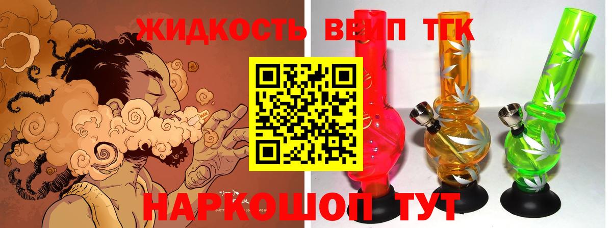 ТГК концентрат Аша